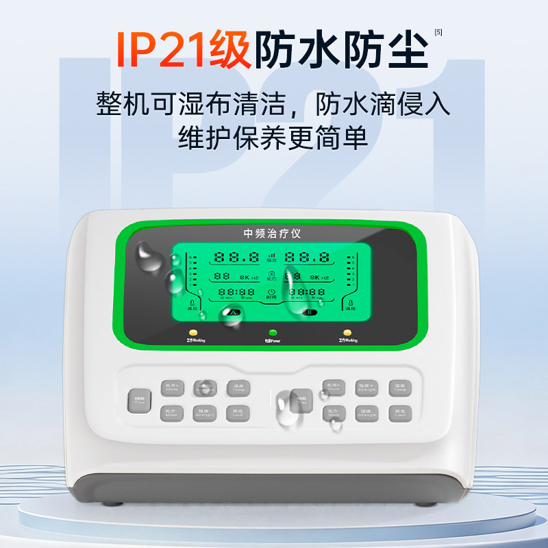 中频治疗仪脉冲电疗家用腰肌劳损康复理疗器医用级热敷按摩治疗仪