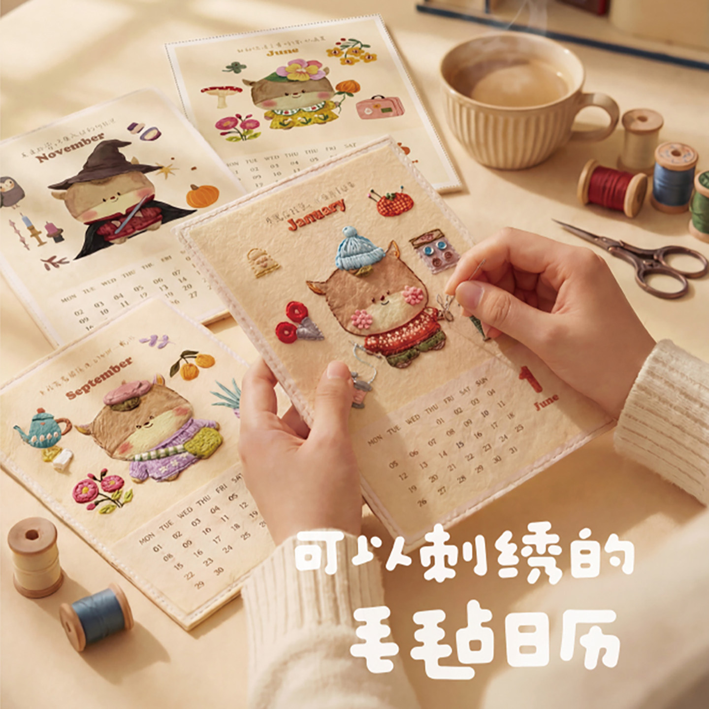 马年卡通刺绣日历DIY摆件