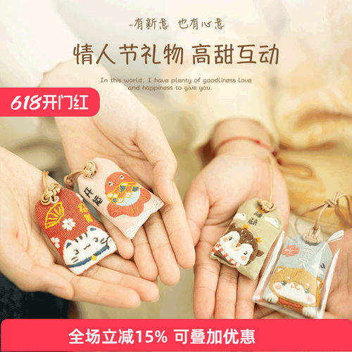 哈尼礼物diy刺绣御守材料包