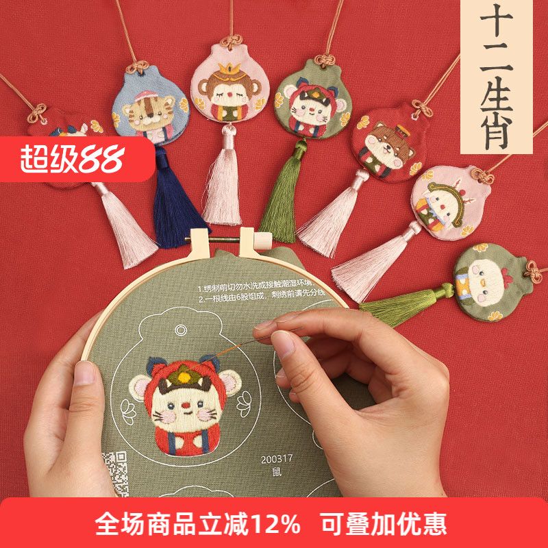 哈尼平安符手工制作刺绣diy自绣荷包平安福十二生肖香囊diy材料包