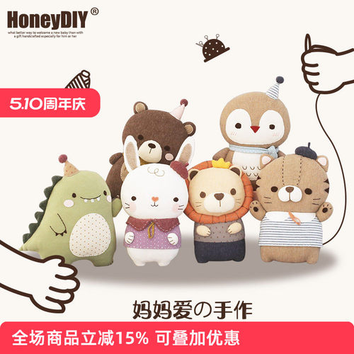 哈尼手工娃娃diy孕期布偶材料包