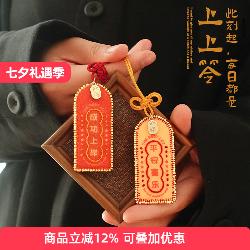 哈尼手工求签diy材料刺绣材料包