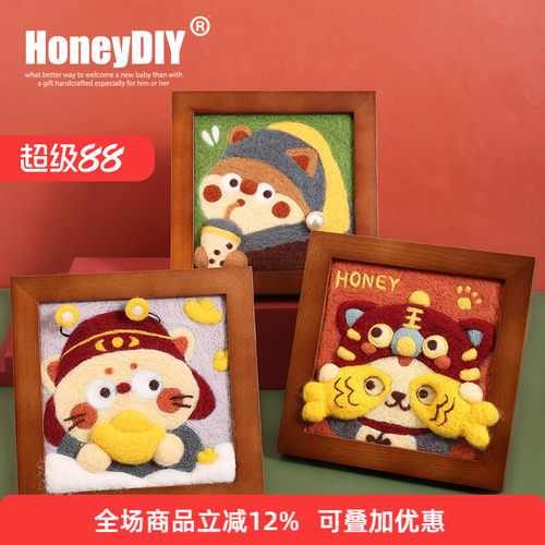哈尼新年羊毛毡戳戳乐diy