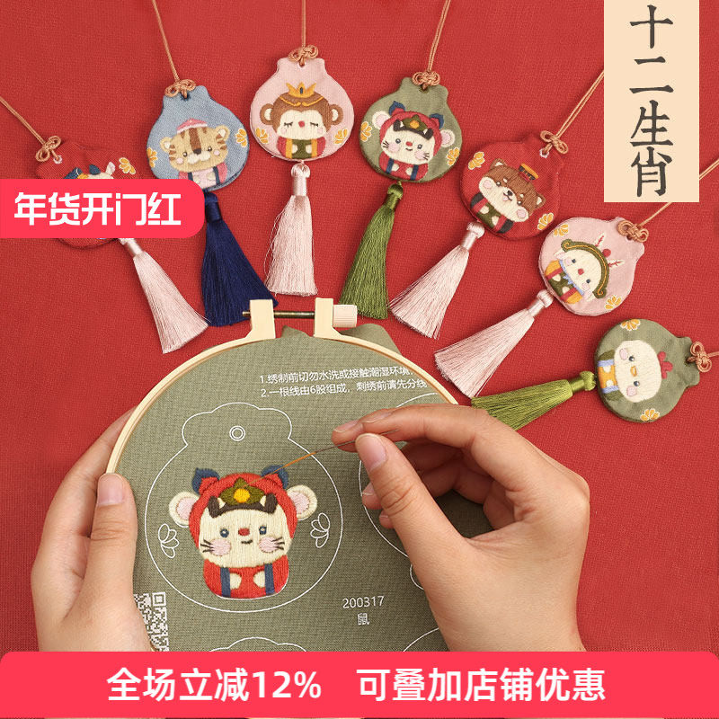 哈尼平安符手工制作刺绣diy自绣荷包平安福十二生肖香囊diy材料包,居家布艺,缝纫DIY材料套装,淘宝优惠券,粉丝福利购,淘宝优惠卷