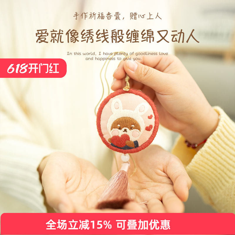 哈尼祈福香囊刺绣diy手工礼物装饰挂件平安符送男朋友情侣礼物