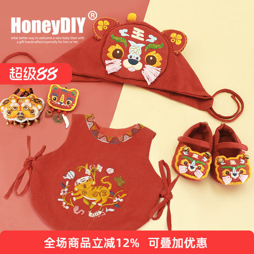 哈尼孕妇手工虎头鞋diy刺绣