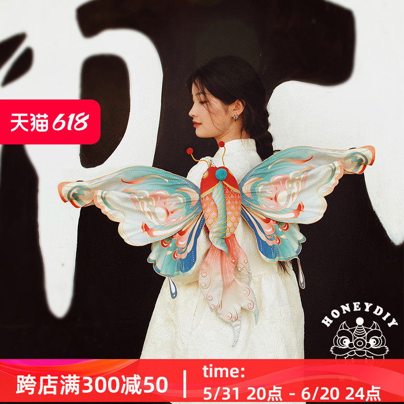 哈尼手工原创刺绣国潮风复古庄周鱼蝶包双肩背包挂饰节日礼物材料