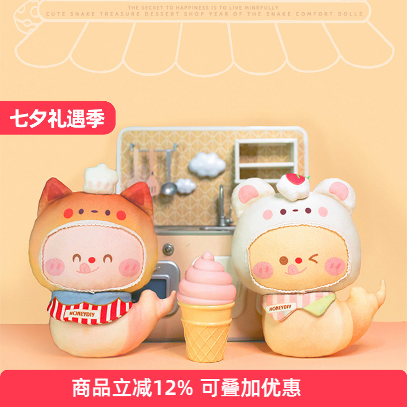哈尼手工安抚玩偶布艺手工制作