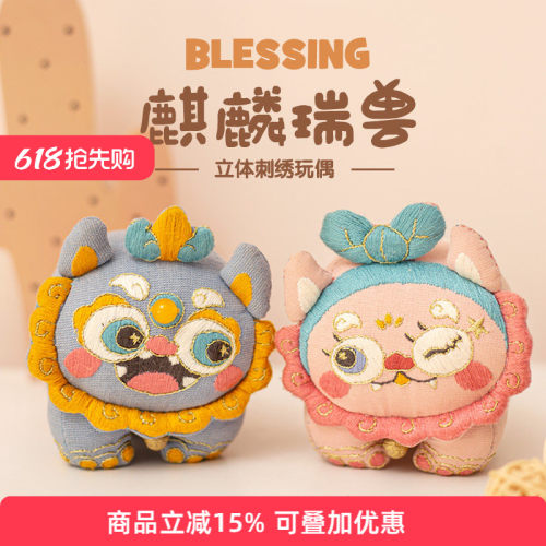 diy醒狮平安符哈尼摆件麒麟