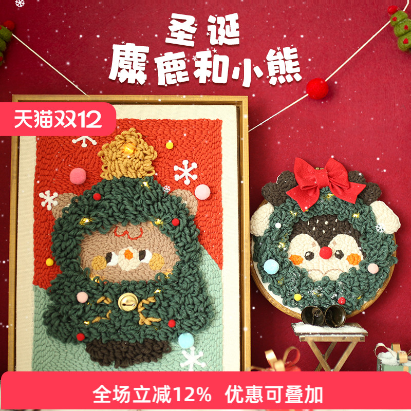 honeyDIY戳戳绣圣诞新品