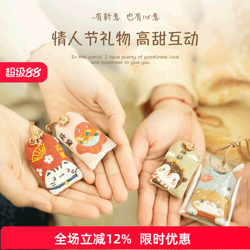 哈尼小动物护身挂件刺绣diy材料包御守手工礼物平安符自绣送男友
