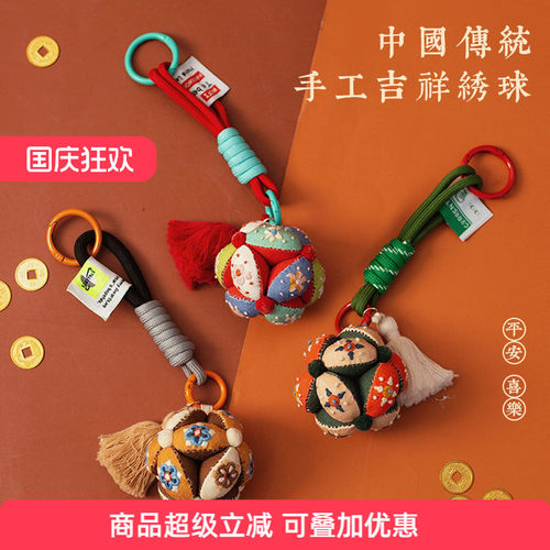 honeydiy送礼国潮过节自绣平安符