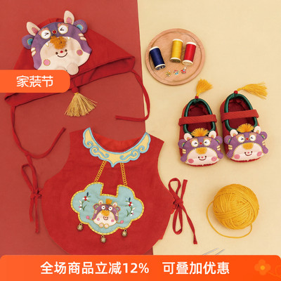 哈尼手工马年虎头鞋diy刺绣婴儿肚兜宝宝背心衣服用品鞋帽周岁礼