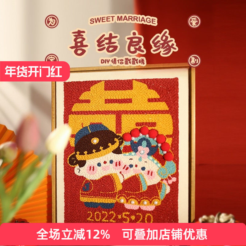哈尼喜字俄罗斯手工毛线戳戳绣diy自绣挂画戳戳乐刺绣结婚送礼物,居家布艺,缝纫DIY材料套装,淘宝优惠券,粉丝福利购,淘宝优惠卷