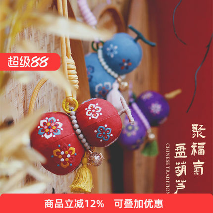 哈尼手工葫芦香囊diy材料包福禄古风挂件平安福车载荷包悟空葫芦