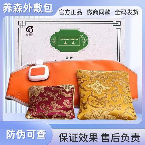 养森瘦廋包官方旗舰店瘦瘦减肥包热敷官方正品减肥瘦身燃脂热敷包