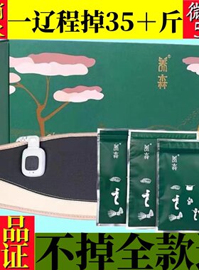 蓓俪芙养森瘦瘦包官网正品热敷包官方旗舰店塑身中药包外敷瘦肚子