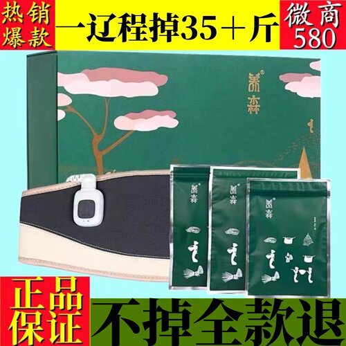 蓓俪芙养森瘦瘦包官网正品热敷包官方旗舰店塑身中药包外敷瘦肚子