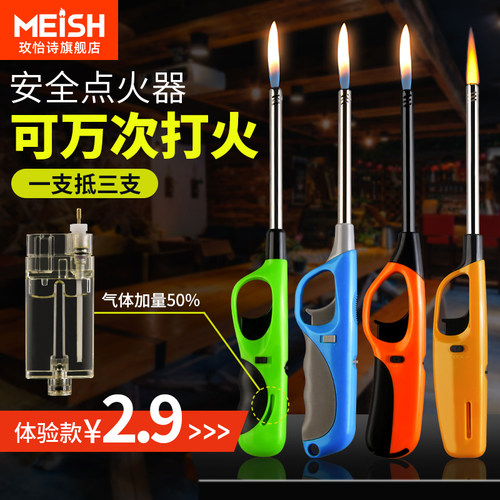 煤气灶点火枪玫怡诗安全点火