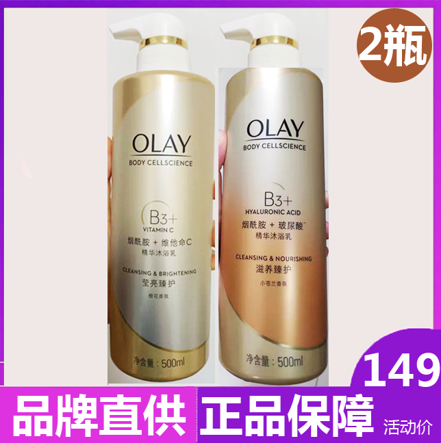 olay烟酰胺沐浴露500ml 500ml