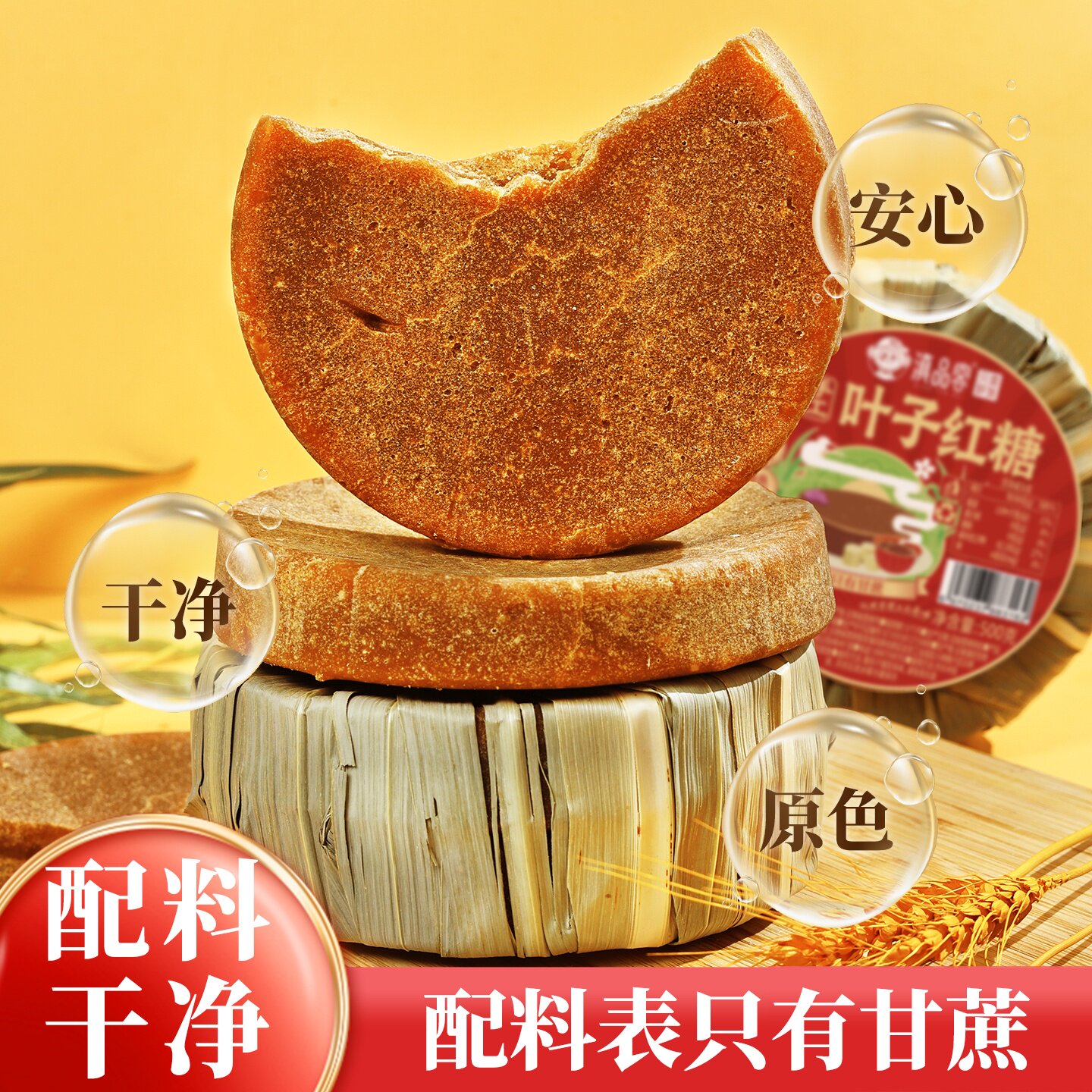云南叶子红糖手工甘蔗原汁老红糖大块红糖熬粥炖汤冲饮红糖水袋装