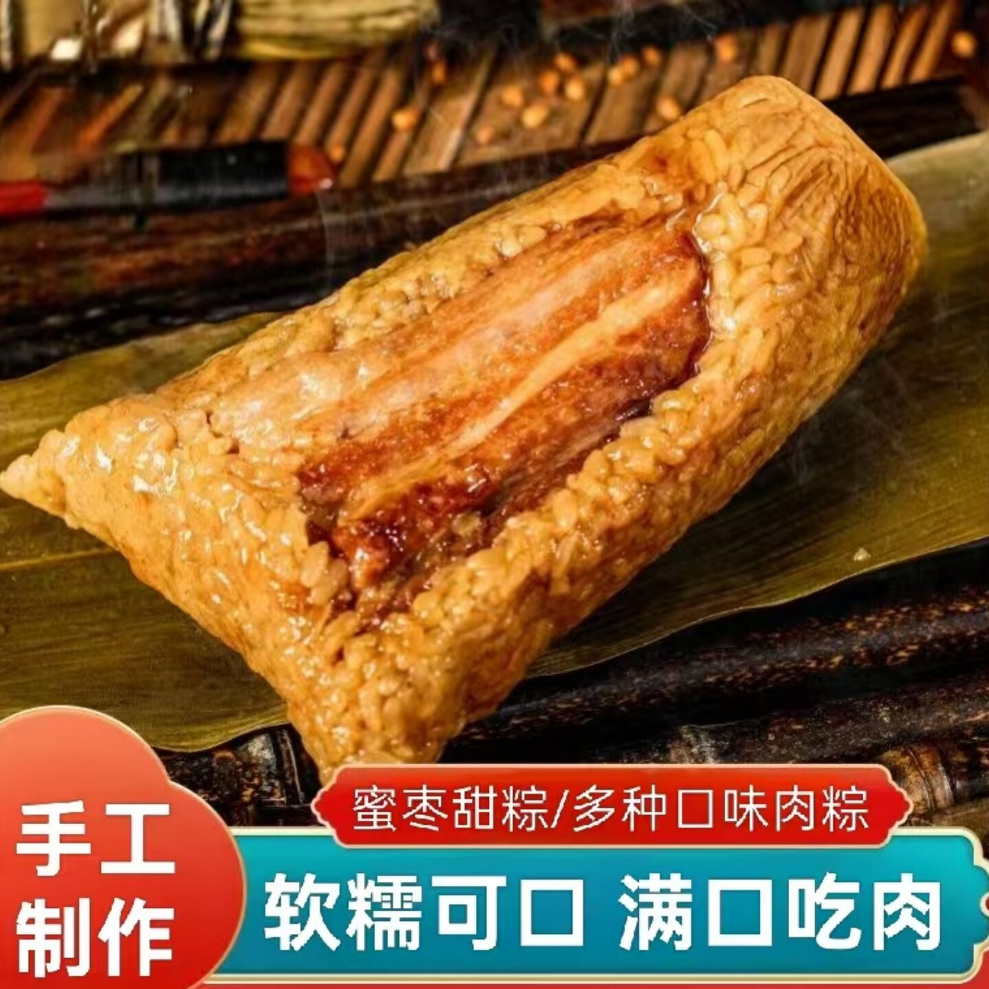 【软糯可口】双蛋黄五花肉双板栗肉粽蜜枣甜粽美味手工制作鲜肉粽