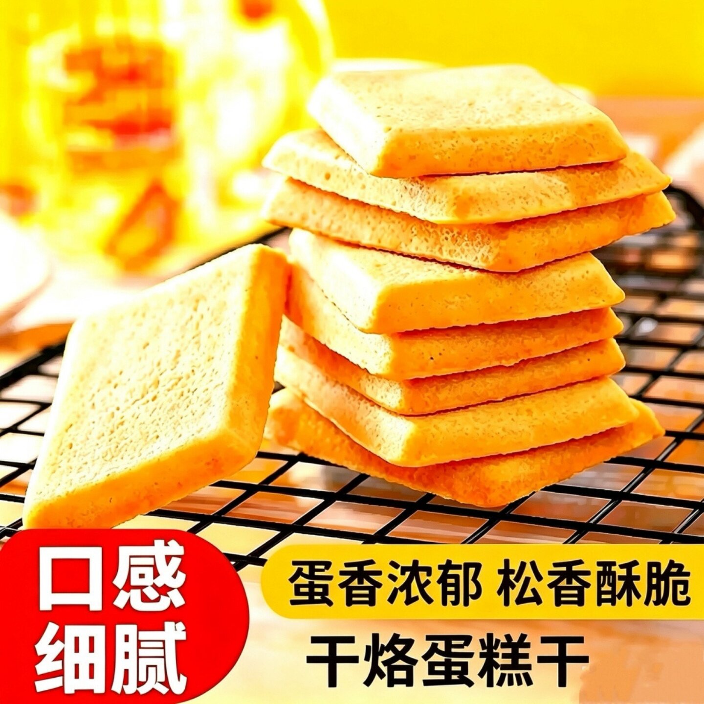 干烙蛋糕鸡蛋煎饼早餐代餐鸡蛋原味干烙饼干开袋即食休闲小零食