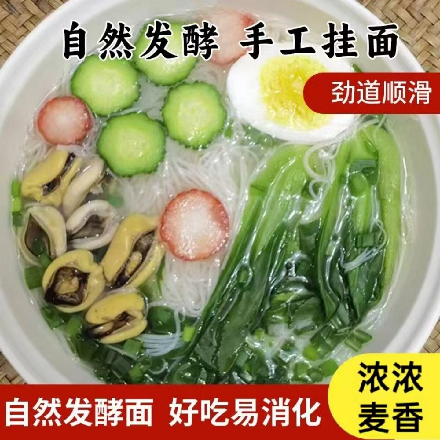 手工挂面发酵面细面条龙须面空心挂面早餐主食汤面袋装可家用商用