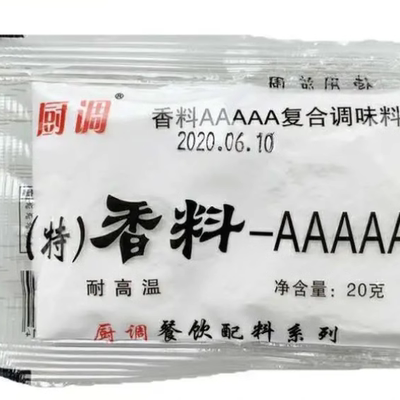 (特)香料-AAAAA耐高温超浓五A香粉烤鸭特级回味增香提鲜粉