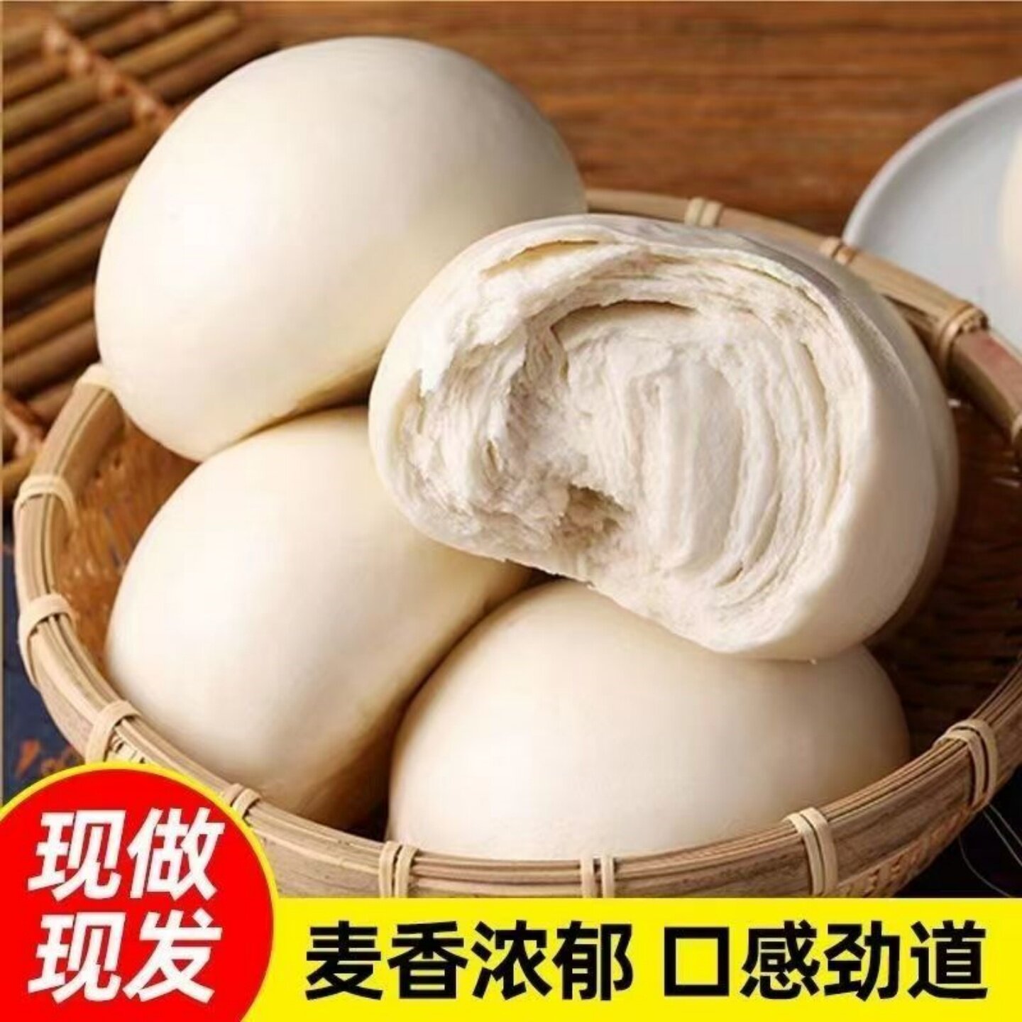 【麦香浓郁】山东千层戗面馒头老面馒头加热食用早餐纯手工大馍馍