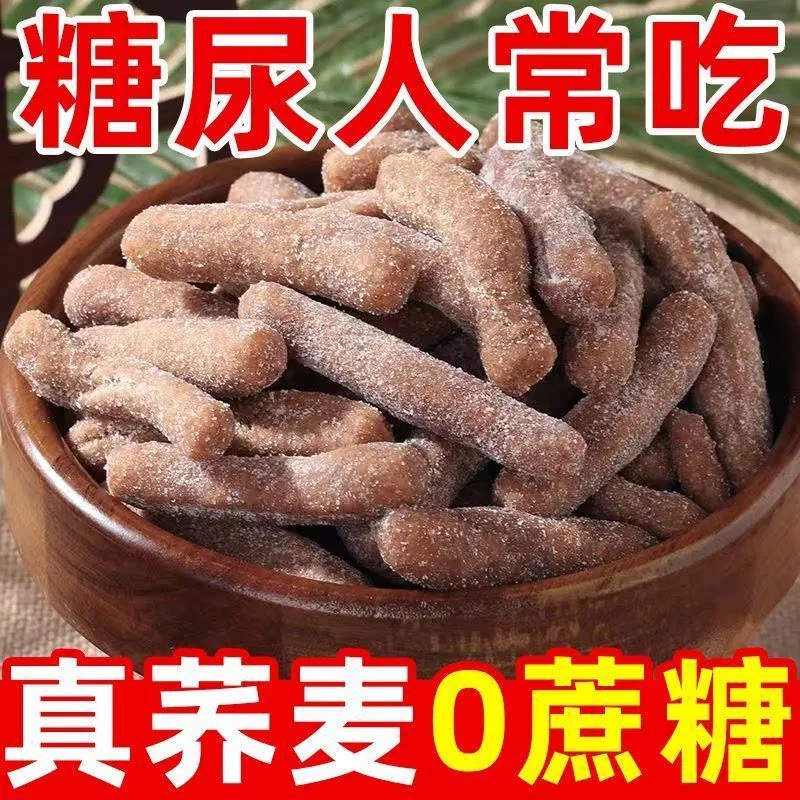 【热卖中】0添加蔗糖荞麦江米条传统老式雪花厂家直销糖尿人零食