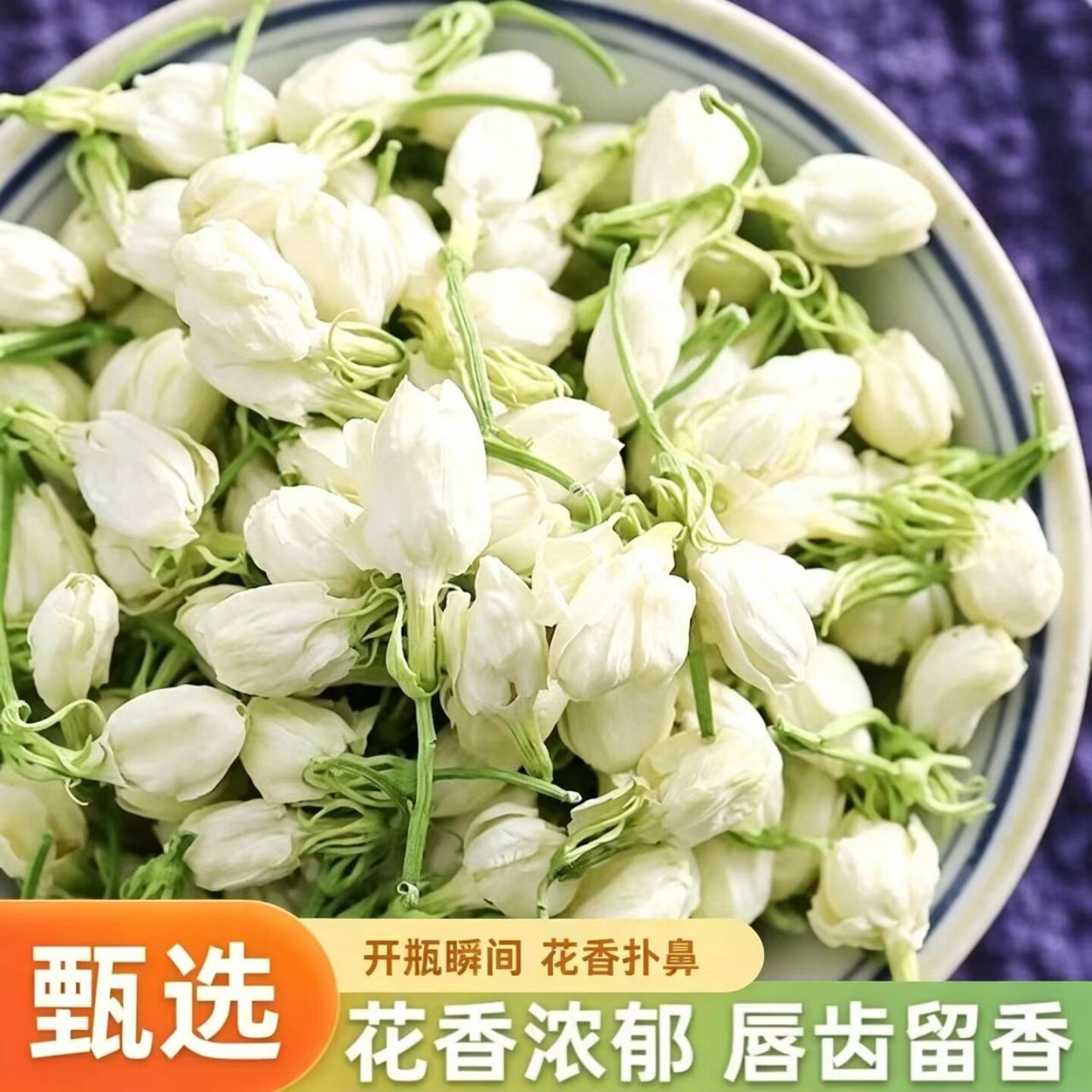 无熏硫云南冻干茉莉花罐装可食用干花苞饮品甜点烘焙材料香包原料
