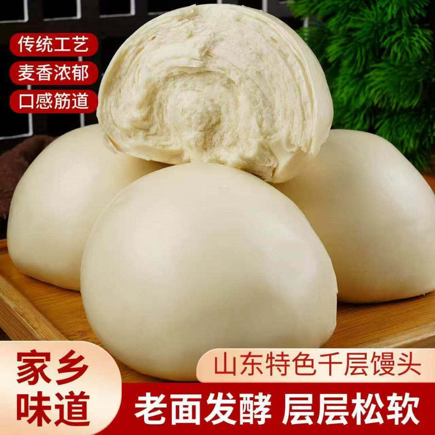 山东千层戗面馒头纯手工老面馒头大馍馍原味早餐加热食用主食面食