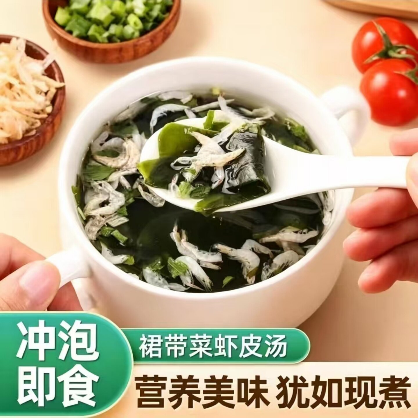 【原香原味】裙带菜虾皮汤速食汤热水冲泡即食袋装可家用可商用