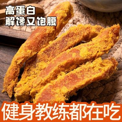 高蛋白手撕鸡胸肉干鸡肉条休闲食品追剧解馋宿舍办公室咸香零食