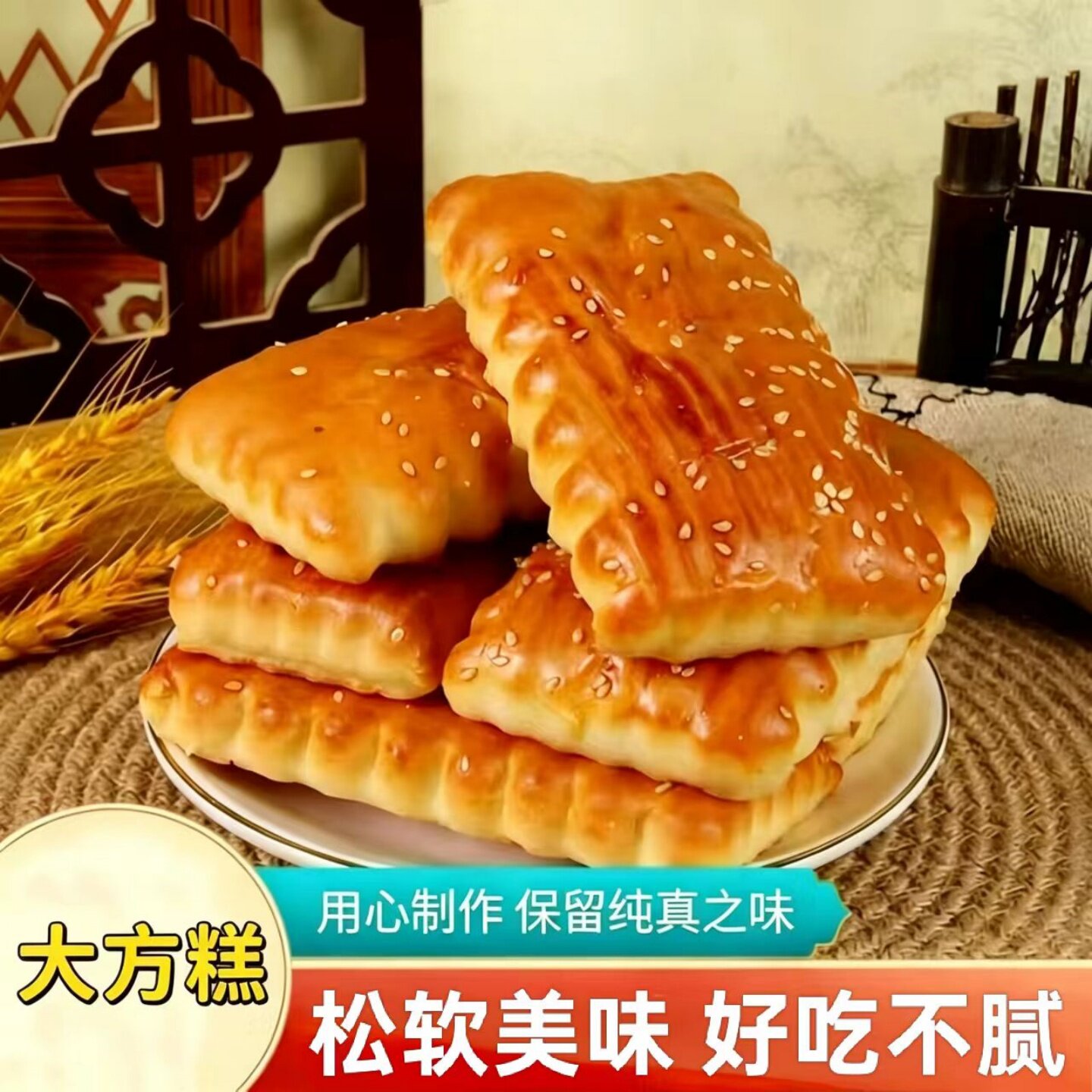 正宗老式软大方糕点早餐代餐点心开袋即食美味休闲宿舍办公室零嘴