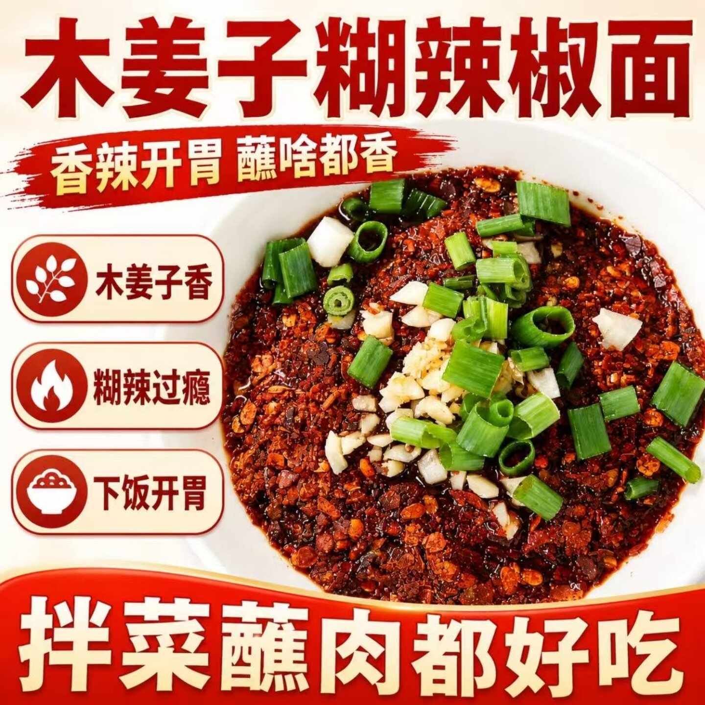 木姜子糊辣椒面丘北柴火糊辣椒面水煮菜火锅蘸料拌面条调味调料