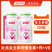 120片汤臣倍健A多种维生素矿物质片复合维生素女士型维生素