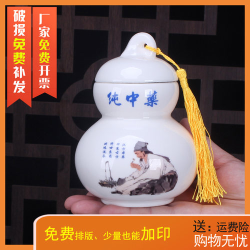 复古风葫芦密封白色礼盒小瓷瓶