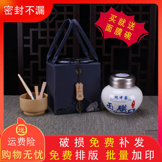 面膜罐陶瓷竹碗礼盒套装旅行包便携膏方密封空瓶中药面膜粉分装罐