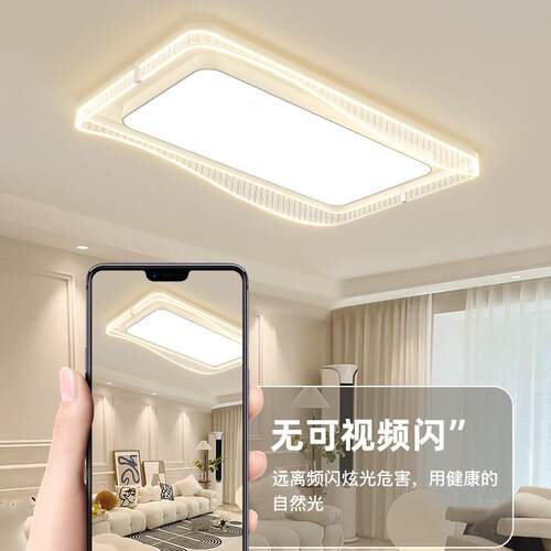 客厅灯现代简约大气长方形led主灯具感吸顶灯大灯2023年新款