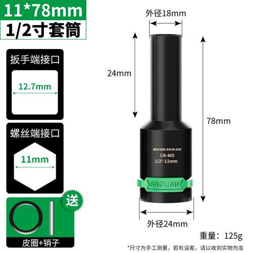 1/2寸大飞重型套筒12.7mm加长加厚17气动电动扳手21风炮套头工具