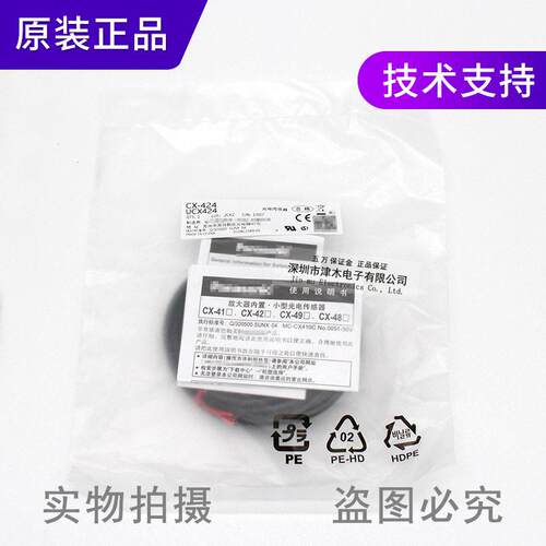 松下全新原装正品CX-424/CX-424-P光电传感器反射型直流三线