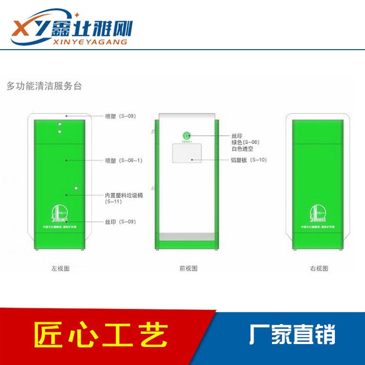 中国石化多功能清洁服务台加油站多功能服务台垃圾箱垃圾桶