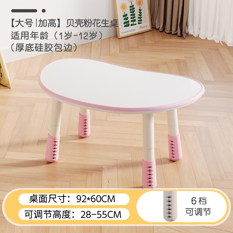 儿童花生桌宝宝学习桌婴儿幼儿园桌可升降早教玩具桌孩子阅读区桌