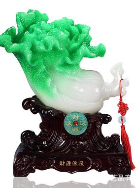 大号财源滚滚玉白菜摆件家居客厅风水摆设开业乔迁送礼工艺品