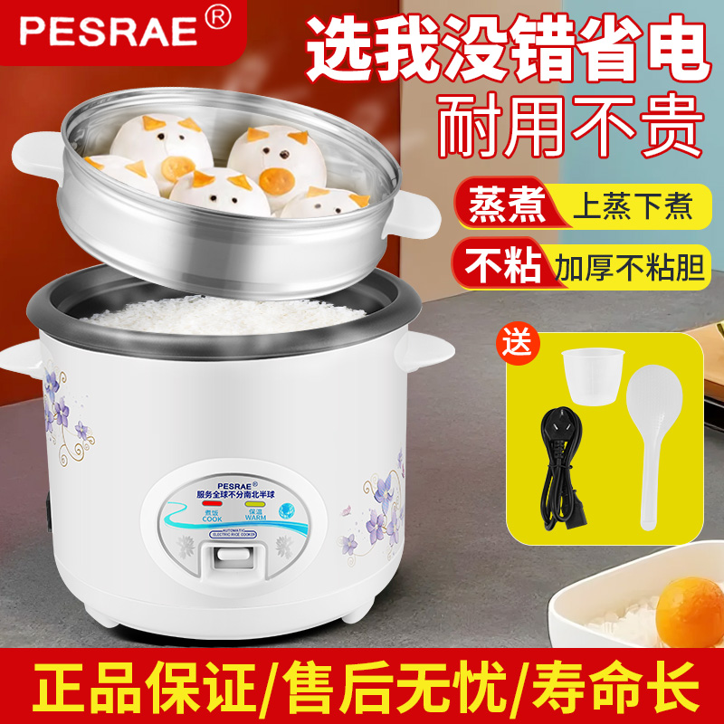 老式迷你小型电饭煲家用1-2-3-4人蒸米饭锅宿舍多功能4l5升普通6