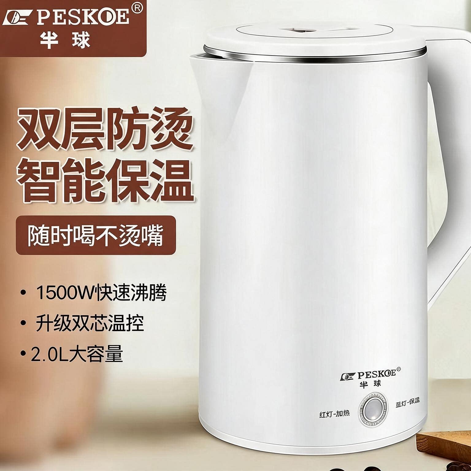 半球烧水壶保温一体全自动断电开水快壶304电热水壶恒温智能小型