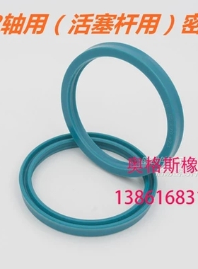 UR轴/活塞杆用密封圈60*75*8/9/10/11.8 60*80*12 61*71*6
