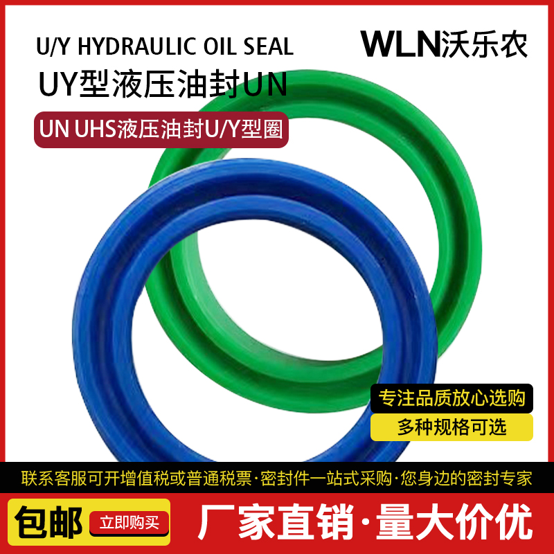 液压油缸油封UN UNS 25.4/26*31.75/32/36/38*6.35/4/4.7/6/7/8/5